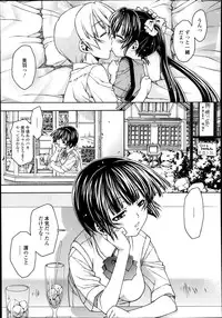 [Yoshioka Hirosumi] Triangle Twinkle Ch.1-2