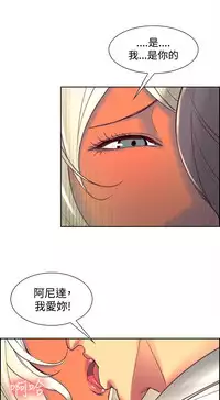 [Serious] Domesticate the Housekeeper 调教家政妇 Ch.29~37 [Chinese]