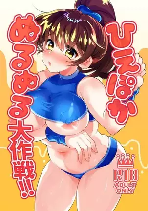 The Big Wet and Slippery Plan!! | ¡¡El gran plan húmedo y resbaladizo!!