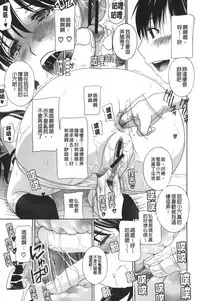 [Drill Murata] Apron Ai "Ochinpo, Kudasai..." | 裸體圍裙愛 [請給人家大肉棒嘛...] [Chinese]