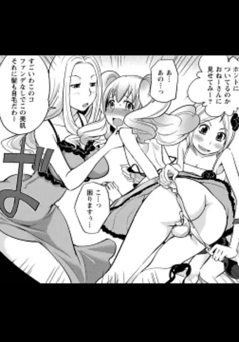 Rumors of hostesses kun 1