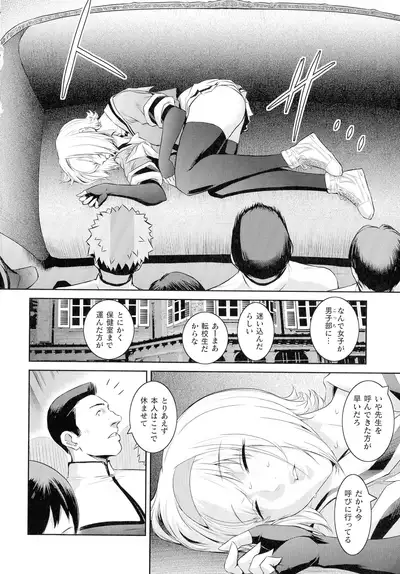 Haiboku Otome Ecstasy SP12