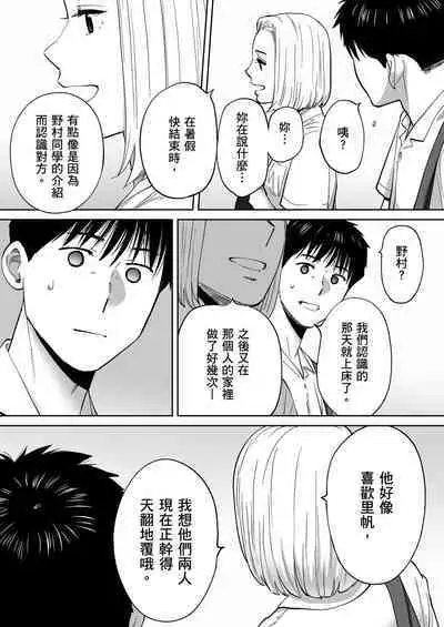 Karami Zakari vol. 3 | 只想交歡的年紀 3