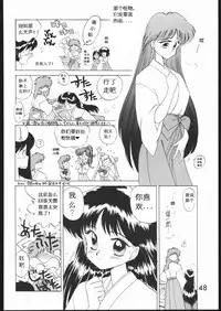 [BLACK DOG (Kuroinu Juu)] SUBMISSION MARS (Bishoujo Senshi Sailor Moon) [Chinese]
