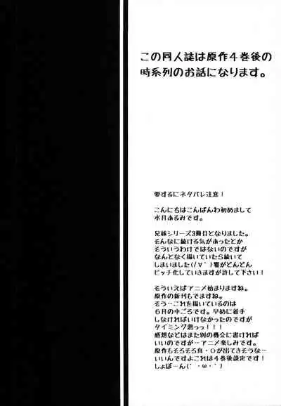 AniImo Distance Third