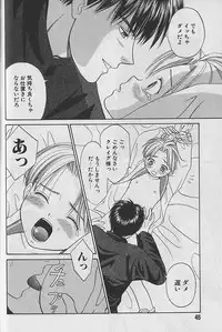 [CJ Michalski] Boku No Goshuujinsama -AS YOU WISH-