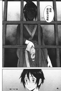 [Inomaru] Zashikihime no Omocha | 座敷姬的玩具 [Chinese]