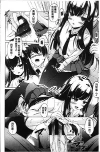 [Taishinkokuoh Anton] Dashite Itte Ii no [Chinese]