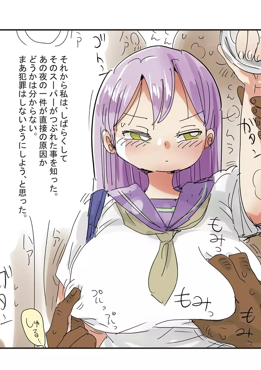 Nandemo Chousa Shoujo+