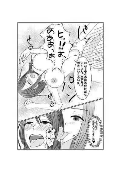 Notorase...Ochite...Ochite...Soshite...2