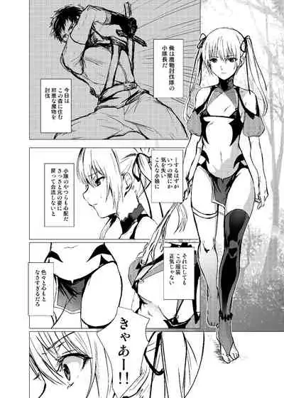 [Yugen no Suda (Mugen no Sudadokei)] Sudadokei no TSF Matome Hon