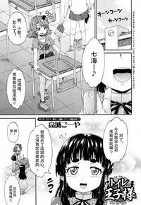 Toile no Ouji-sama Ch. 2