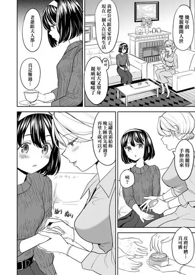 [Ayane] Mochizuki Ketsueki Kenkyuujo no Musume | 望月血液研究所之女 [Chinese] [Digital]