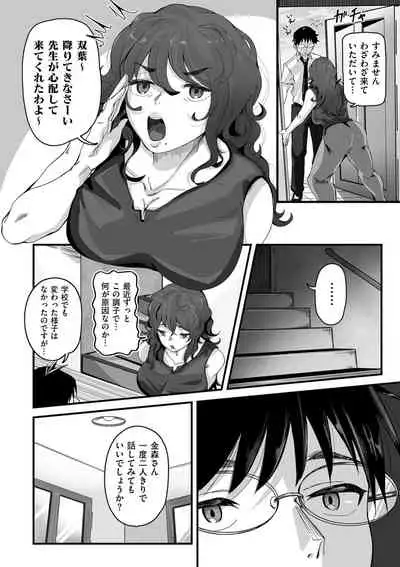 comic KURiBERON DUMA 2020-11 Vol. 31