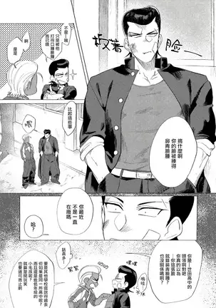 Badday Dreamers Ch. 1-5