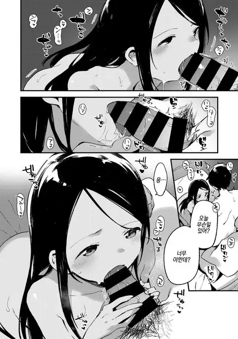 Rakuen - Le Paradis | 낙원