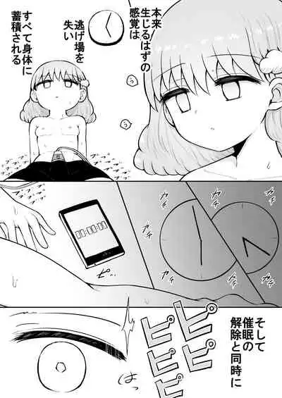 Iroha no Happy Sainie Days: Zenpen