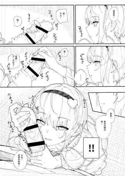 Haru no Touhou Soushuhen kakioroshi mannga shincho(Chinese)