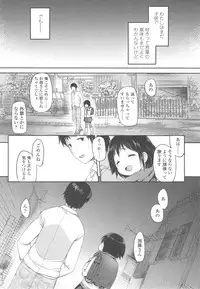 [Fujisaki Hikari] Ijimerarekko