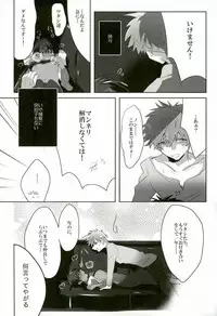 (SPARK8) [MOMO FACTORY (Manjiro)] Nonnegotiable LOVE (Uta no Prince-sama)