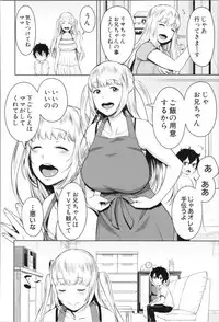 [Agata] Chou One x Pako³