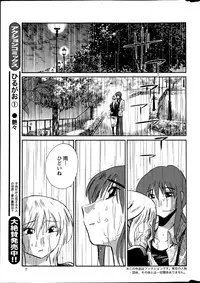 [Tsuya Tsuya] Hirugao Ch. 1-2, 4, 14-32