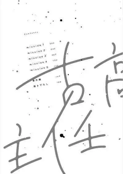 Dakasete Kudasai Furutaka Shunin|请让我抱您古高主任