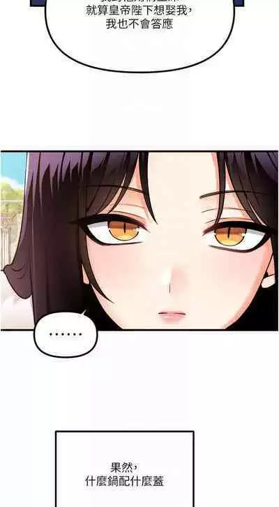 Elf Who Likes to be Humiliated Chapters 51 to 59