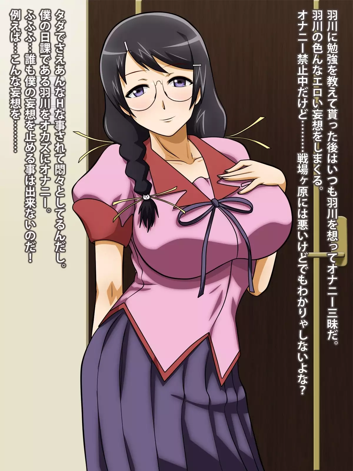 Boku to Kanojo to Migite no Kanojo.