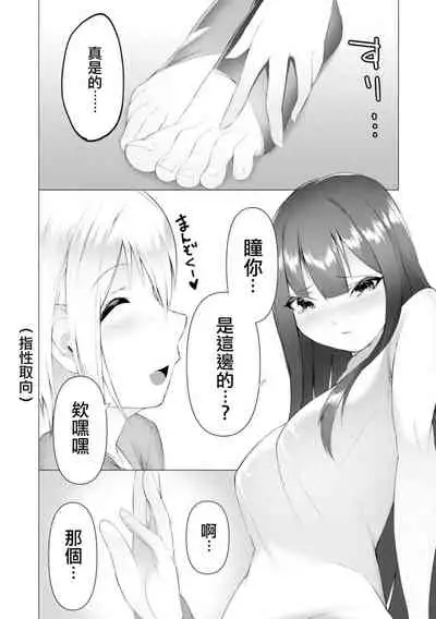 [Random] Foot Trap Ch. 5 (Magazine Cyberia Vol. 149) [Chinese] [沒有漢化]