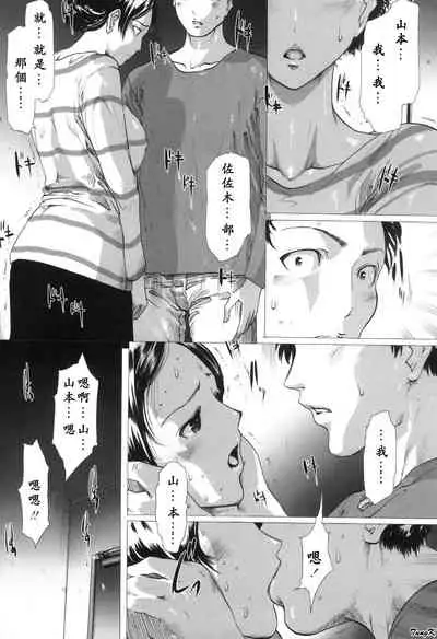 [Linda]Mibōjin no tsukurikata[Chinese]