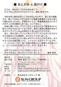 Cagliostro no Onahoya-san