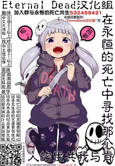 [Hanamaluo] Skirt no Naka wa Kedamono deshita. Ch. 23 [Chinese] [Eternal Dead汉化组]