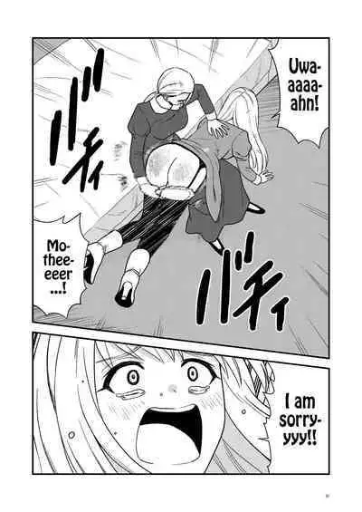 Maid Minarai wa Mita | The apprentice maid saw it