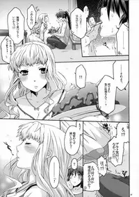 (C76) [apricot (Anji)] 0-G LOVERS! (Macross Frontier)