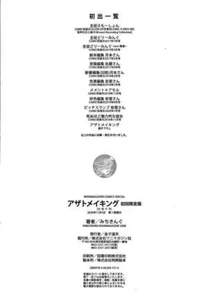 Azato Making Shokai Genteiban