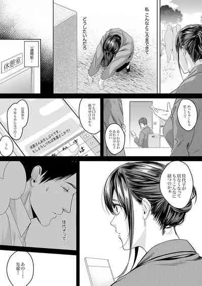 「朝までするけど…大丈夫?」~絶倫アラフォーの激しめエッチ!【合本版】 3