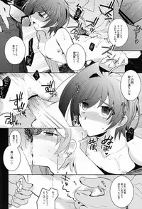 (C84) [downbeat (Kirimoto Yuuji)] Aichi-kan Playing 2 (Cardfight!! Vanguard)