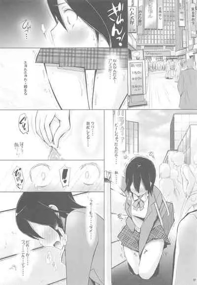 Bitch Random Inaban no Hatsujouki