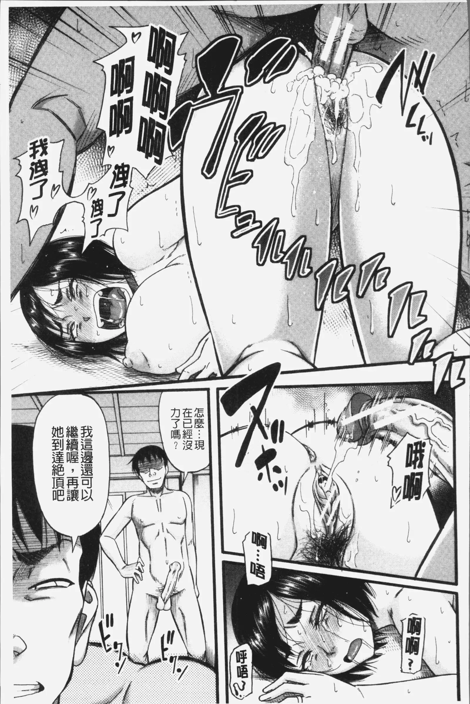 Kirai na Yatsura no Onna o Tanetsuke Choukyou