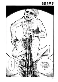 [Anthology] Jigoku no Kisetsu -Guro Rhythm Sengen-