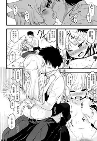 [Mozu] Shachiku to Kami-sama (COMIC X-EROS #50) [Chinese] [漢化組漢化組]