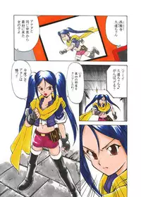 [Shoujo Kisou Kageki] Nayu no Katamaru Sekai Vol. 01