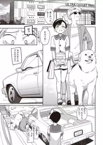 COMIC Kairakuten 2022-01