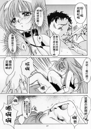 Shiori Dai-Go-Shou Tenshi Shikkaku