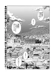 [TsuyaTsuya] Hirugao Ch. 1-2, 4, 14-37