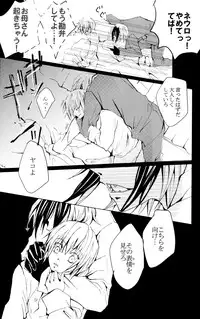 (C72) [Nine Four Air (Tomo)] JABBERWOCKY (Majin Tantei Nougami Neuro)