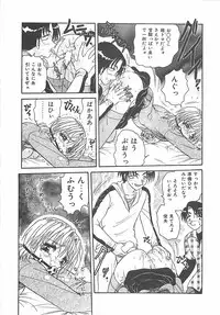 [Harukaze Saki] Keitai LOVE Chase