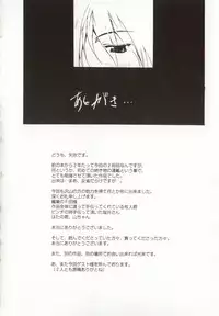 [Yabuki Gou] Yamimichi | DARK PATH