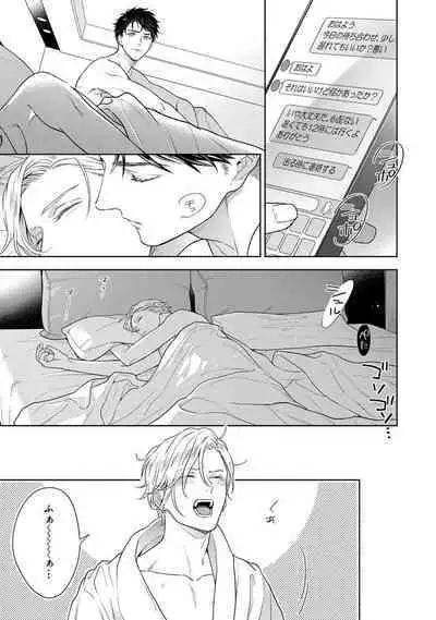 Calling Darling, Las Vegas